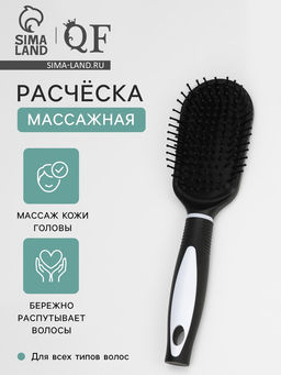 Расчёска массажная, 6.7×24 (±1) см, чёрная