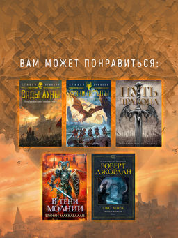 История свидетеля. Кн. 1. Бог не желает. Эриксон С. - Азбука фото 8