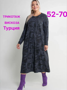 Платье женское