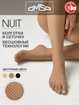 (Omsa) Nuit NEW (чз) beige