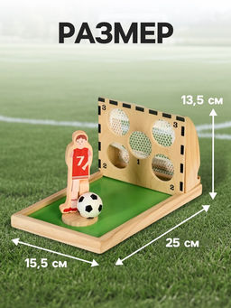 Настольная игра «Мини футбол»