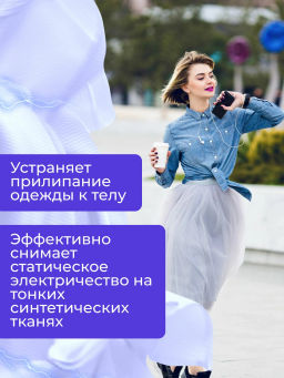 BIG D антистатик 300мл