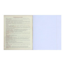 Цена за 4 шт. Тетрадь предметная Мрамор светлый 48 листов в клетку География, со справочным материалом, обложка мелованный картон, УФ-лак, блок офсет - Calligrata фото 2