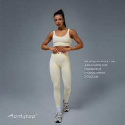 Легинсы женские спортивные в рубчик ONLYTOP, размер 42 (S), бежевые