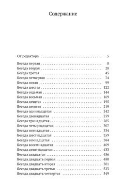Беседы о мышлении. Мамардашвили М. - Азбука фото 2