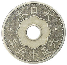 Монета 10 сен 1926 года Япония