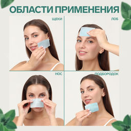Цена за 5 шт. Матирующие салфетки «Natural Aroma», 50 шт, с ароматом мяты