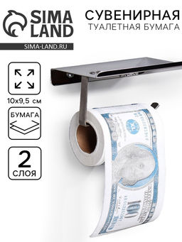 Цена за 3 шт. Туалетная бумага сувенирная «100 долларов», 9.5×10 см