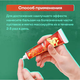 Обезболивающий бальзам для суставов Ant Balm 20г - Aopen фото 4