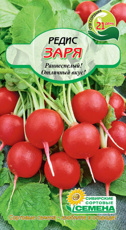 Заря редис 2гр (ссс) Р