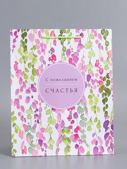 Пакет подарочный ламинированный «Счастья», 26×12×32 см