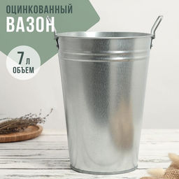 Вазон оцинкованный с ручками, 7 л, d=21 см, h=29 см, ГОСТ - Simaland фото 7