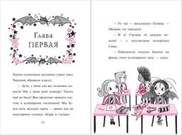 Вкусное заклинание (выпуск 9)