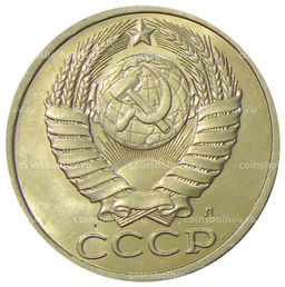 Монета 50 копеек 1991 года Л