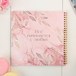 Книга пожеланий на свадьбу, на пружине, 21×21 см «Золотые цветы»