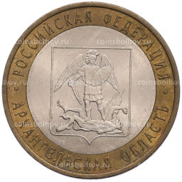 Монета 10 рублей 2007 года СПМД Российская Федерация Архангельская область