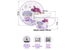 Чайн. пара 2 пр. 270 мл 12,5*9,5*7 см Лаванда NEW BONE CHINA - Elan gallery фото 8