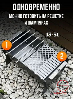 Мангал сборно-разборный