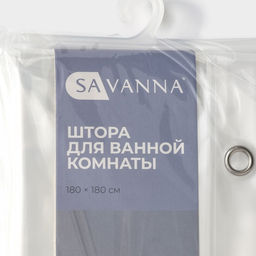 Штора для ванной SAVANNA «Лёд», с люверсами, 180×180 см, PEVA, прозрачная