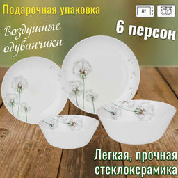 НАБОР СТОЛОВЫЙ AGNESS DANDELION 19ПР: 24СМ/21,5СМ/15СМ /19СМ  фото 4