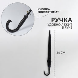 Зонт - трость полуавтоматический «Однотонный», двухслойный, 16 спиц, R=52/60 см, d=104 см, чёрный, синий