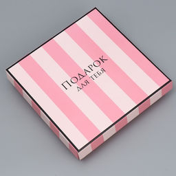 Коробка складная Подарок для тебя, 20 20 5 см - Дарите счастье фото 2