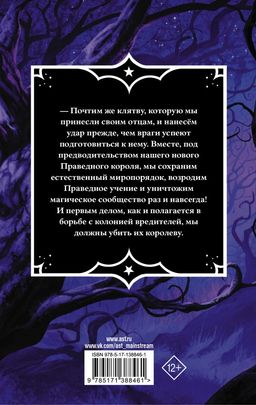 История о колдовстве