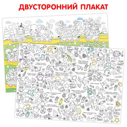 Многоразовая раскраска Весёлый счёт - Буква-ленд фото 2