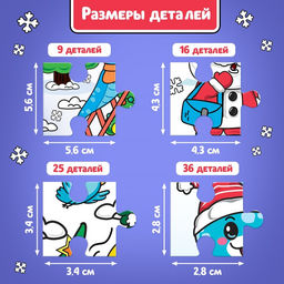 Цена за 2 шт. Пазлы 4 в 1 «Змеиный переполох», 86 деталей