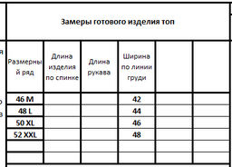 Топ 4151 - Kivviwear фото 3