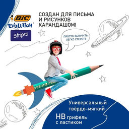 Цена за 2 шт. Набор карандашей чернографитных BIC. Evolution, 3 штуки, НВ, шестигранные, пластиковые, зелёный корпус