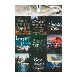 Набор наклеек бумажных Вдохновение, 11 х 15.5 см, 10 листов - Арт узор фото 2