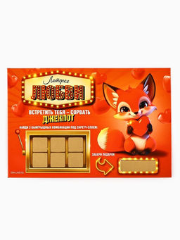 Цена за 4 шт. Открытка, лотерейный билет Лотерея любви, 10?15 см