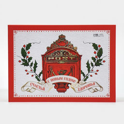 Набор коробка - книга 2 в 1 «Best wishes for you», 20 х 12,5 х 5 - 27 х 19,5 х 8 см, Новый год