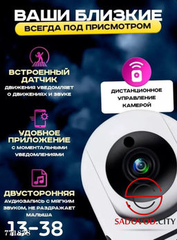 Видеоняня с ночным видением