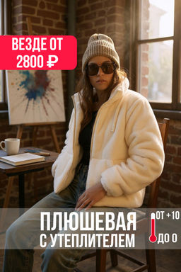 Куртка