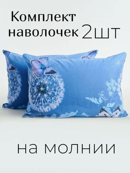Комплект наволочек бязь - Одуванчики 50х70