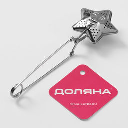 Сито для чая Доляна Звезда, 16,5 см  фото 10