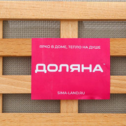 Подставка под горячее Доляна, 14×2 см, дерево