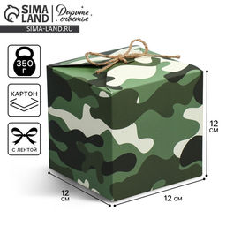 Цена за 2 шт. Коробка подарочная складная, упаковка, «Милитари», 12 х 12 х 12 см