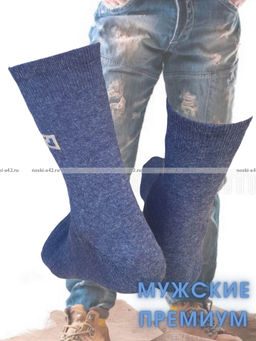Цена за 10 пар. Ростекс (Рус-текс) носки мужские с лайкрой Премиум (Престиж) В-21-ДС ДЖИНС