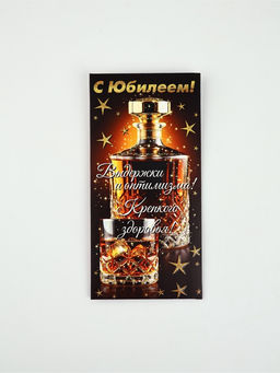 Цена за 10 шт. Конверт для денег «С юбилеем!»6, глиттер, 16,5 × 8 см