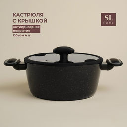 Кастрюля SL Home, 4 л, d=24 см, h=10.5 см, с крышкой, антипригарное покрытие, индукция, алюминий, чёрная