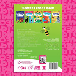 Цена за 2 шт. Книга «Весёлые уроки. Буквы», А5, 20 стр., Союзмультфильм