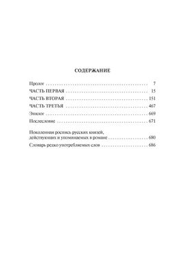 Государи Московские. Младший сын. Балашов Д. - Азбука фото 2