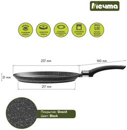 Сковорода блинная 24см АП Гранит black арт,14802 /Мечта/ фото 6