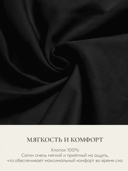 Наволочка для подушки Comfort One 37х156, НС-156/черный - Espera фото 5
