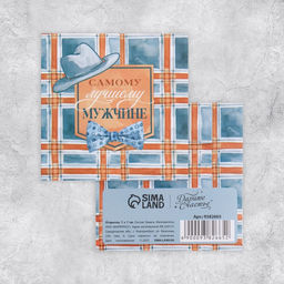 Цена за 20 шт. Открытка-мини Самому лучшему, рубашка в клеточку, 7 7см