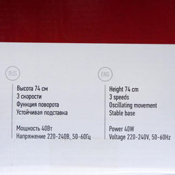 Вентилятор ENERGY EN-1618 TOWER, напольный, 40 Вт, 74 см, чёрный