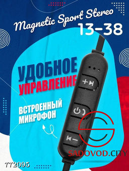 Спортивная гарнитура с поддержкой bluetooth - Bruno фото 5